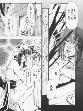 [香月りお] 堕天使の宴_057