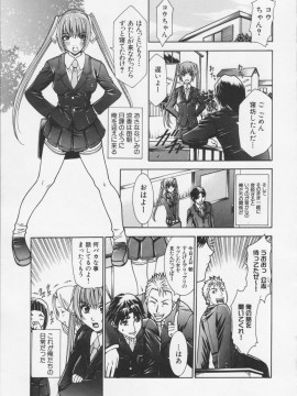 [香月りお] 堕天使の宴_061