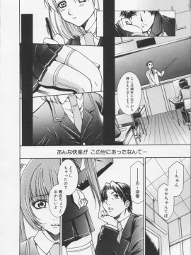 [香月りお] 堕天使の宴_062
