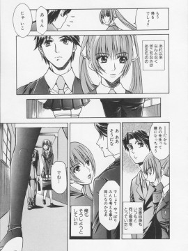 [香月りお] 堕天使の宴_063