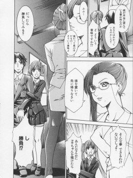 [香月りお] 堕天使の宴_066