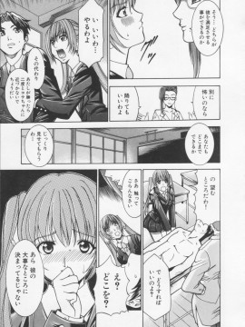 [香月りお] 堕天使の宴_067