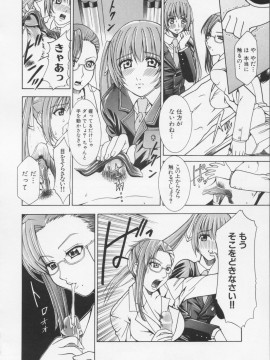 [香月りお] 堕天使の宴_068