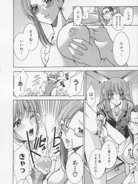 [香月りお] 堕天使の宴_070