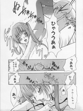 [香月りお] 堕天使の宴_079