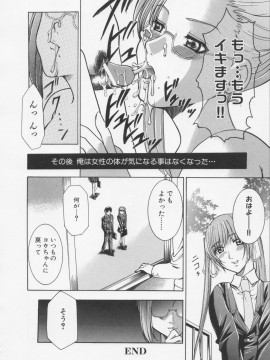 [香月りお] 堕天使の宴_082