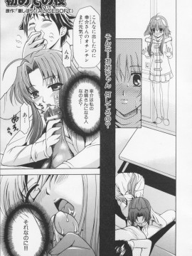 [香月りお] 堕天使の宴_083