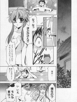 [香月りお] 堕天使の宴_085