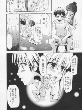 [香月りお] 堕天使の宴_086