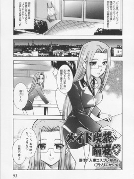 [香月りお] 堕天使の宴_099