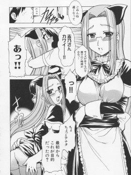 [香月りお] 堕天使の宴_102