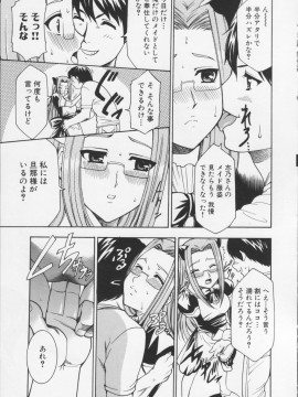 [香月りお] 堕天使の宴_103