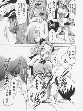 [香月りお] 堕天使の宴_105