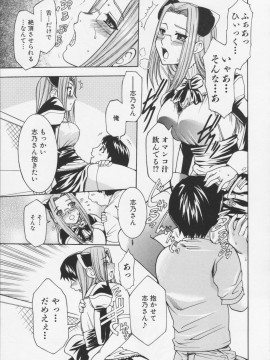 [香月りお] 堕天使の宴_107