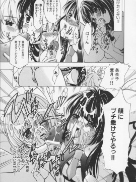 [香月りお] 堕天使の宴_117
