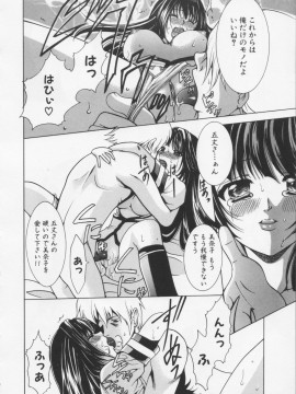 [香月りお] 堕天使の宴_122