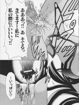 [香月りお] 堕天使の宴_125