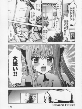 [香月りお] 堕天使の宴_127