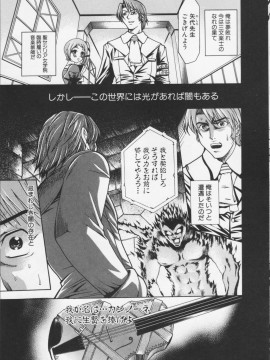 [香月りお] 堕天使の宴_129