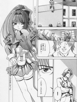 [香月りお] 堕天使の宴_130