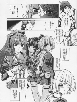 [香月りお] 堕天使の宴_132