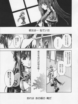 [香月りお] 堕天使の宴_133