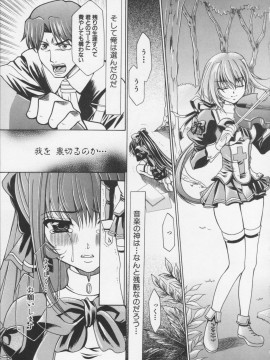 [香月りお] 堕天使の宴_135