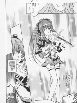 [香月りお] 堕天使の宴_138