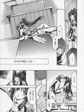 [香月りお] 堕天使の宴_139
