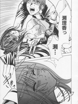 [香月りお] 堕天使の宴_147