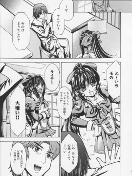 [香月りお] 堕天使の宴_149