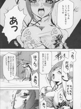 [香月りお] 堕天使の宴_153