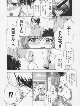 [香月りお] 堕天使の宴_160