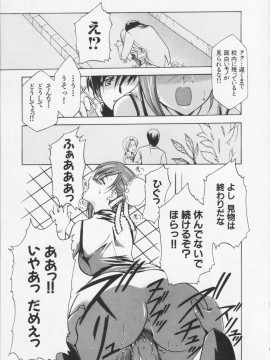 [香月りお] 堕天使の宴_161