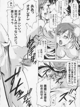 [香月りお] 堕天使の宴_162