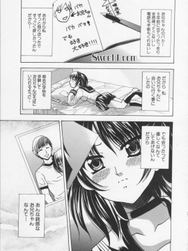 [香月りお] 堕天使の宴_167