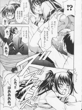 [香月りお] 堕天使の宴_171