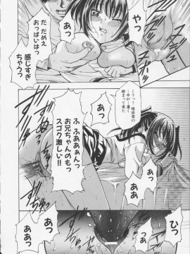 [香月りお] 堕天使の宴_172