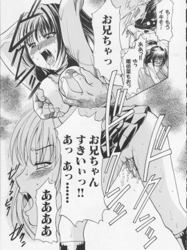 [香月りお] 堕天使の宴_173