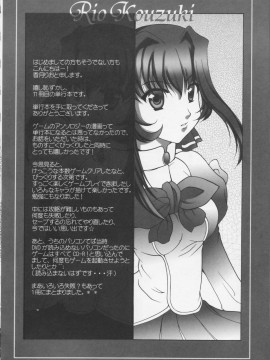 [香月りお] 堕天使の宴_176