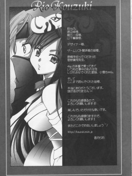 [香月りお] 堕天使の宴_177
