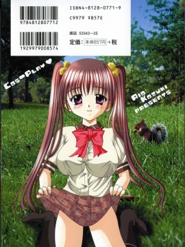 [香月りお] コスぷれい_0002