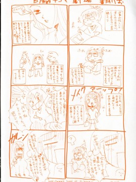 [香月りお] コスぷれい_0005