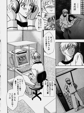 [香月りお] コスぷれい_0008