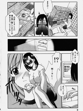 [香月りお] コスぷれい_0010