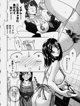 [香月りお] コスぷれい_0012