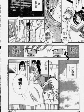 [香月りお] コスぷれい_0022