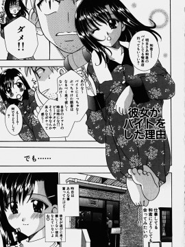 [香月りお] コスぷれい_0023