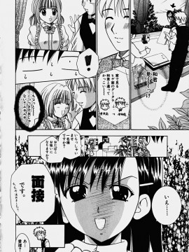 [香月りお] コスぷれい_0024