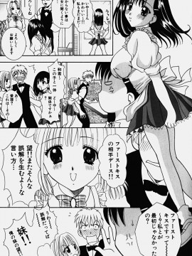 [香月りお] コスぷれい_0025